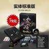 《御天降魔传》  实体标准版